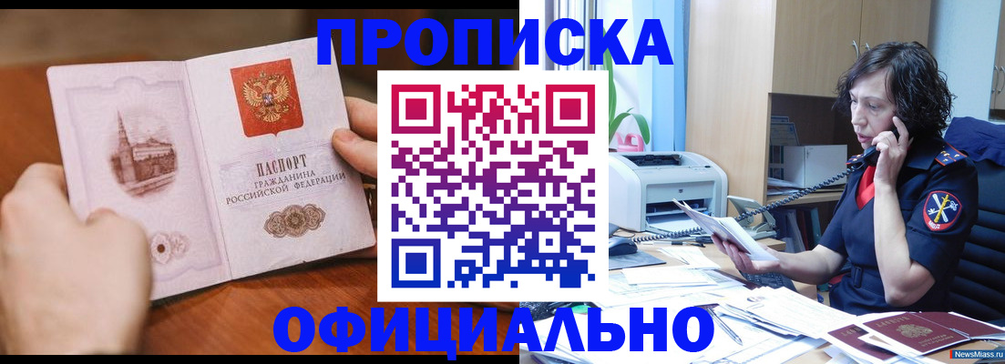 прописка от собственника в Костроме