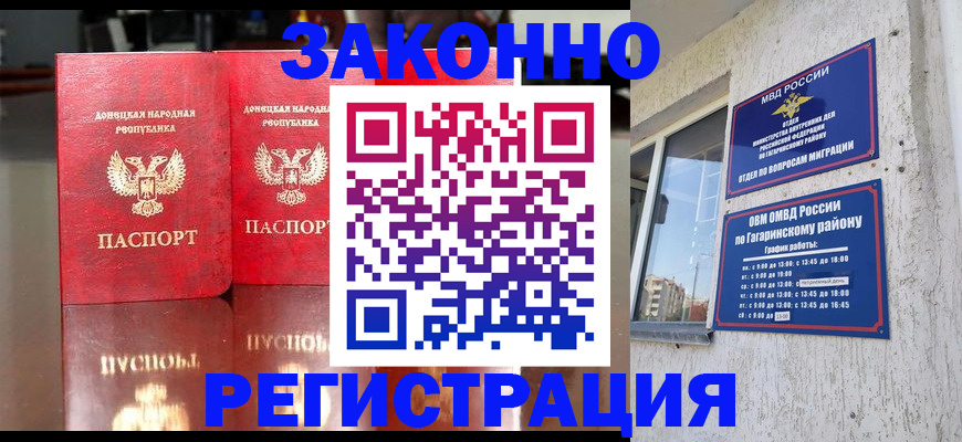 временная регистрация законно в Костроме