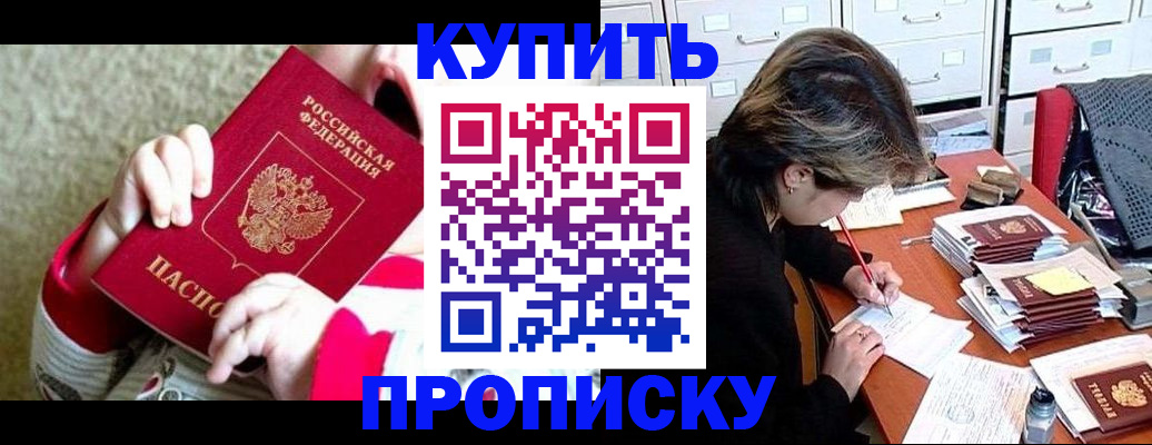прописка в квартире в Костроме